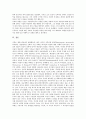 [라인홀드 니이버][라인홀드 니버]라인홀드 니이버(라인홀드 니버)의 생애, 라인홀드 니이버(라인홀드 니버)의 신학 사상, 라인홀드 니이버(라인홀드 니버)의 인간관, 라인홀드 니이버(라인홀드 니버)의 유한성 분석 7페이지