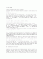 [말하기][말][말하기 특성][말하기 필요성][말하기 목적]말하기의 특성, 말하기의 필요성, 말하기의 목적, 말씨(말투)와 가정교육, 말씨(말투)와 명령, 말씨(말투)와 가족간 말씨, 말씨(말투)의 사례 분석 7페이지