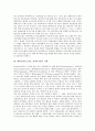 메타인지(초인지, 상위인지)의 개념, 기원, 메타인지(초인지, 상위인지)의 필요성, 고급사고력, 메타인지(초인지, 상위인지)의 활용, 메타인지(초인지, 상위인지)의 사례, 메타인지(초인지, 상위인지)와 인지 대비 4페이지