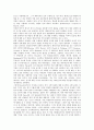 메타인지(초인지, 상위인지)의 개념, 기원, 메타인지(초인지, 상위인지)의 필요성, 고급사고력, 메타인지(초인지, 상위인지)의 활용, 메타인지(초인지, 상위인지)의 사례, 메타인지(초인지, 상위인지)와 인지 대비 5페이지