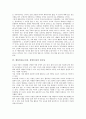 메타인지(초인지, 상위인지)의 개념, 기원, 메타인지(초인지, 상위인지)의 필요성, 고급사고력, 메타인지(초인지, 상위인지)의 활용, 메타인지(초인지, 상위인지)의 사례, 메타인지(초인지, 상위인지)와 인지 대비 6페이지