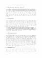 메타인지(초인지, 상위인지)의 개념, 기원, 메타인지(초인지, 상위인지)의 필요성, 고급사고력, 메타인지(초인지, 상위인지)의 활용, 메타인지(초인지, 상위인지)의 사례, 메타인지(초인지, 상위인지)와 인지 대비 7페이지