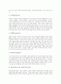 메타인지(초인지, 상위인지)의 개념, 기원, 메타인지(초인지, 상위인지)의 필요성, 고급사고력, 메타인지(초인지, 상위인지)의 활용, 메타인지(초인지, 상위인지)의 사례, 메타인지(초인지, 상위인지)와 인지 대비 8페이지