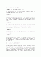 메타인지(초인지, 상위인지)의 개념, 기원, 메타인지(초인지, 상위인지)의 필요성, 고급사고력, 메타인지(초인지, 상위인지)의 활용, 메타인지(초인지, 상위인지)의 사례, 메타인지(초인지, 상위인지)와 인지 대비 9페이지