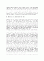 메타인지(초인지, 상위인지)의 개념, 기원, 메타인지(초인지, 상위인지)의 필요성, 고급사고력, 메타인지(초인지, 상위인지)의 활용, 메타인지(초인지, 상위인지)의 사례, 메타인지(초인지, 상위인지)와 인지 대비 10페이지