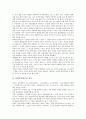[문화유적발굴][문화유적][유적][발굴][인류][문화재도굴][미노아문명][문화유적발굴 개선방안]문화유적발굴과 인류, 문화유적발굴과 문화재도굴, 문화유적발굴과 미노아문명, 문화유적발굴의 개선방안 분석 2페이지