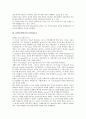 [문화유적발굴][문화유적][유적][발굴][인류][문화재도굴][미노아문명][문화유적발굴 개선방안]문화유적발굴과 인류, 문화유적발굴과 문화재도굴, 문화유적발굴과 미노아문명, 문화유적발굴의 개선방안 분석 3페이지