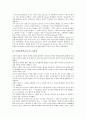 [문화유적발굴][문화유적][유적][발굴][인류][문화재도굴][미노아문명][문화유적발굴 개선방안]문화유적발굴과 인류, 문화유적발굴과 문화재도굴, 문화유적발굴과 미노아문명, 문화유적발굴의 개선방안 분석 4페이지