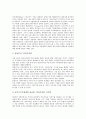 바코드의 의미, 바코드의 종류, 바코드의 구조, RFID(무선주파수인식기술)의 종류, RFID(무선주파수인식기술)의 현황, RFID(무선주파수인식기술)와 유비쿼터스, RFID(무선주파수인식기술)의 상용화 사례 분석 7페이지