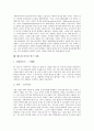 [배우][배우 가치][배우 전망][모방][공연놀이][연출가][디자이너][이미지 연극 사례]배우의 가치, 배우의 전망, 배우와 모방, 배우와 공연놀이, 배우와 연출가, 배우와 디자이너, 배우와 이미지 연극 사례 분석 6페이지