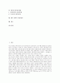[번역][번역과 번역사][번역과 번역학][번역과 한자어][번역과 오역][번역과 번역문제점][번역의 개선방안]번역과 번역사, 번역과 번역학, 번역과 한자어, 번역과 오역, 번역과 번역문제점, 향후 번역의 개선방안 2페이지