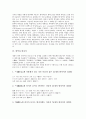 [번역][번역과 번역사][번역과 번역학][번역과 한자어][번역과 오역][번역과 번역문제점][번역의 개선방안]번역과 번역사, 번역과 번역학, 번역과 한자어, 번역과 오역, 번역과 번역문제점, 향후 번역의 개선방안 4페이지