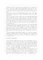 [번역][번역과 번역사][번역과 번역학][번역과 한자어][번역과 오역][번역과 번역문제점][번역의 개선방안]번역과 번역사, 번역과 번역학, 번역과 한자어, 번역과 오역, 번역과 번역문제점, 향후 번역의 개선방안 6페이지