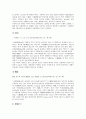 [번역][번역 역사][번역 필요성][번역문학자][번역사][만화번역][한자][독일 한국 비교]번역의 역사, 번역의 필요성, 번역과 번역문학자, 번역과 번역사, 번역과 만화번역, 번역과 한자, 번역과 독일 한국의 비교 9페이지