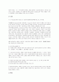 [번역][번역 역사][번역 필요성][번역문학자][번역사][만화번역][한자][독일 한국 비교]번역의 역사, 번역의 필요성, 번역과 번역문학자, 번역과 번역사, 번역과 만화번역, 번역과 한자, 번역과 독일 한국의 비교 11페이지