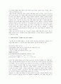 [번역][번역 역사][번역 필요성][번역문학자][번역사][만화번역][한자][독일 한국 비교]번역의 역사, 번역의 필요성, 번역과 번역문학자, 번역과 번역사, 번역과 만화번역, 번역과 한자, 번역과 독일 한국의 비교 13페이지