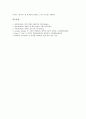 [번역][번역 역사][번역 필요성][번역문학자][번역사][만화번역][한자][독일 한국 비교]번역의 역사, 번역의 필요성, 번역과 번역문학자, 번역과 번역사, 번역과 만화번역, 번역과 한자, 번역과 독일 한국의 비교 16페이지