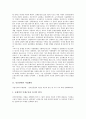 [민중연대][민중][연대][민중연대 역할][사업계획][토론문][건강보험재정토론회]민중연대의 역할, 민중연대의 사업계획, 민중연대의 토론문, 민중연대의 건강보험재정토론회, 민중연대와 전국민중연대 분석 3페이지