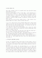 [민중연대][민중][연대][민중연대 역할][사업계획][토론문][건강보험재정토론회]민중연대의 역할, 민중연대의 사업계획, 민중연대의 토론문, 민중연대의 건강보험재정토론회, 민중연대와 전국민중연대 분석 7페이지