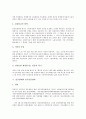[민중연대][민중][연대][민중연대 역할][사업계획][토론문][건강보험재정토론회]민중연대의 역할, 민중연대의 사업계획, 민중연대의 토론문, 민중연대의 건강보험재정토론회, 민중연대와 전국민중연대 분석 9페이지