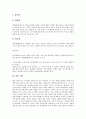 [법][법 분류][법 이념][법해석][헌법해석][법률해석][이념][해석][헌법][법률]법의 분류, 법의 이념, 법해석, 헌법해석, 법률해석 분석(법, 법 분류, 법 이념, 법해석, 헌법해석, 법률해석, 이념, 해석, 헌법,법률) 4페이지