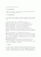 [법][법 분류][법 이념][법해석][헌법해석][법률해석][이념][해석][헌법][법률]법의 분류, 법의 이념, 법해석, 헌법해석, 법률해석 분석(법, 법 분류, 법 이념, 법해석, 헌법해석, 법률해석, 이념, 해석, 헌법,법률) 6페이지