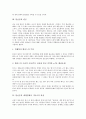 [불균등][불균등과 헨리조지][불균등과 시장경제체제][불균등과 빈곤][불균등과 세계경제 기독교적 입장]불균등과 헨리조지, 불균등과 시장경제체제, 불균등과 빈곤, 불균등과 세계경제의 기독교적 입장 분석 3페이지