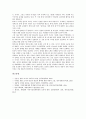 [불균등][불균등과 헨리조지][불균등과 시장경제체제][불균등과 빈곤][불균등과 세계경제 기독교적 입장]불균등과 헨리조지, 불균등과 시장경제체제, 불균등과 빈곤, 불균등과 세계경제의 기독교적 입장 분석 4페이지