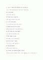 [비디오자막][영화자막][비디오][영화][자막][비디오자막 필요성][비디오자막 오류]비디오자막(영화자막)의 필요성, 비디오자막(영화자막)의 오류, 비디오자막(영화자막)의 편집, 비디오자막(영화자막)의 문제점 6페이지
