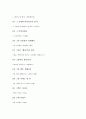 [비디오자막][영화자막][비디오][영화][자막][비디오자막 필요성][비디오자막 오류]비디오자막(영화자막)의 필요성, 비디오자막(영화자막)의 오류, 비디오자막(영화자막)의 편집, 비디오자막(영화자막)의 문제점 9페이지