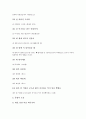 [비디오자막][영화자막][비디오][영화][자막][비디오자막 필요성][비디오자막 오류]비디오자막(영화자막)의 필요성, 비디오자막(영화자막)의 오류, 비디오자막(영화자막)의 편집, 비디오자막(영화자막)의 문제점 11페이지