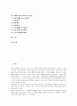 법해석(법의 해석)과 권리, 법해석(법의 해석)과 손해배상청구권, 법해석(법의 해석)과 근대교육법, 법해석(법의 해석)과 제조물책임법(PL법), 법해석(법의 해석)과 법률체계, 법해석(법의 해석)의 방법 분석 2페이지