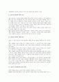법해석(법의 해석)과 권리, 법해석(법의 해석)과 손해배상청구권, 법해석(법의 해석)과 근대교육법, 법해석(법의 해석)과 제조물책임법(PL법), 법해석(법의 해석)과 법률체계, 법해석(법의 해석)의 방법 분석 4페이지