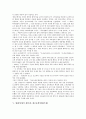 법해석(법의 해석)과 권리, 법해석(법의 해석)과 손해배상청구권, 법해석(법의 해석)과 근대교육법, 법해석(법의 해석)과 제조물책임법(PL법), 법해석(법의 해석)과 법률체계, 법해석(법의 해석)의 방법 분석 7페이지