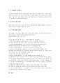 법해석(법의 해석)과 권리, 법해석(법의 해석)과 손해배상청구권, 법해석(법의 해석)과 근대교육법, 법해석(법의 해석)과 제조물책임법(PL법), 법해석(법의 해석)과 법률체계, 법해석(법의 해석)의 방법 분석 10페이지