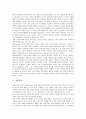[인지][사회인지][상위인지][메타인지][초인지][사회][상위][메타][사고][심리학]사회인지, 상위인지, 메타인지, 초인지 분석(인지, 사회인지, 상위인지, 메타인지, 초인지, 사회, 상위, 메타, 사고, 심리학) 3페이지