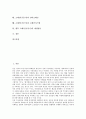 선박(배)의 분류, 선박(배) 특수성, 크레인(기중기) 활용, 크레인(기중기) 제약조건, 크레인(기중기)과 겐트리크레인, 크레인(기중기)과 선박크레인, 크레인(기중기)과 크레인시스템, 향후 크레인(기중기) 개선방안 2페이지