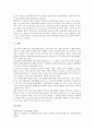 선박(배)의 분류, 선박(배) 특수성, 크레인(기중기) 활용, 크레인(기중기) 제약조건, 크레인(기중기)과 겐트리크레인, 크레인(기중기)과 선박크레인, 크레인(기중기)과 크레인시스템, 향후 크레인(기중기) 개선방안 7페이지
