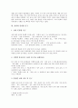 [성씨][성씨 연원][본관별 인구][성씨일람][성씨제도][인구 관계][성씨 국가간 비교]성씨의 연원, 성씨와 본관별 인구, 성씨와 성씨일람, 성씨와 성씨제도, 성씨와 인구의 관계, 성씨의 국가간 비교 분석 5페이지