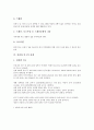 [성씨][성씨 연원][본관별 인구][성씨일람][성씨제도][인구 관계][성씨 국가간 비교]성씨의 연원, 성씨와 본관별 인구, 성씨와 성씨일람, 성씨와 성씨제도, 성씨와 인구의 관계, 성씨의 국가간 비교 분석 9페이지
