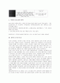 [성씨][성씨 연원][본관별 인구][성씨일람][성씨제도][인구 관계][성씨 국가간 비교]성씨의 연원, 성씨와 본관별 인구, 성씨와 성씨일람, 성씨와 성씨제도, 성씨와 인구의 관계, 성씨의 국가간 비교 분석 10페이지