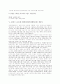 소설 성격, 소설 근원, 소설 구조, 조선후기 고전소설 현씨양웅쌍린기(현씨양웅전) 현실성, 연극, 조선후기 고전소설 현씨양웅쌍린기(현씨양웅전) 귀족사회, 조선후기 고전소설 현씨양웅쌍린기(현씨양웅전) 시사점 5페이지