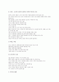 소설 성격, 소설 근원, 소설 구조, 조선후기 고전소설 현씨양웅쌍린기(현씨양웅전) 현실성, 연극, 조선후기 고전소설 현씨양웅쌍린기(현씨양웅전) 귀족사회, 조선후기 고전소설 현씨양웅쌍린기(현씨양웅전) 시사점 9페이지