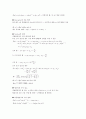 [수치해석][수치][해석][통계함수][수학][MATLAB][수치해법][수치해석방법]수치해석과 통계함수, 수치해석과 수학, 수치해석과 MATLAB(매트랩, 매틀랩), 수치해석과 수치해법, 수치해석과 수치해석방법 분석 11페이지