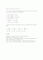 [수치해석][수치][해석][통계함수][수학][MATLAB][수치해법][수치해석방법]수치해석과 통계함수, 수치해석과 수학, 수치해석과 MATLAB(매트랩, 매틀랩), 수치해석과 수치해법, 수치해석과 수치해석방법 분석 16페이지