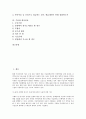 [수표][수표 동향][수표와 횡선수표][수표와 가계수표][수표와 예금성립시기][수표와 형사절차][횡선수표][가계수표]수표의 동향, 수표와 횡선수표, 수표와 가계수표, 수표와 예금성립시기, 수표와 형사절차 분석 2페이지