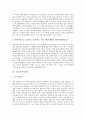 [수표][수표 동향][수표와 횡선수표][수표와 가계수표][수표와 예금성립시기][수표와 형사절차][횡선수표][가계수표]수표의 동향, 수표와 횡선수표, 수표와 가계수표, 수표와 예금성립시기, 수표와 형사절차 분석 7페이지