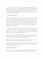 [상담][카운셀링][상담 개념][상담 목표][상담 원리][인지상담][인지심리][인지심리학][인지치료]상담(카운셀링)의 개념, 상담(카운셀링)의 목표, 상담(카운셀링)의 원리, 인지상담, 인지심리, 인지심리학, 인지치료 4페이지