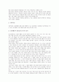 [상담][카운셀링][상담 개념][상담 목표][상담 원리][인지상담][인지심리][인지심리학][인지치료]상담(카운셀링)의 개념, 상담(카운셀링)의 목표, 상담(카운셀링)의 원리, 인지상담, 인지심리, 인지심리학, 인지치료 7페이지