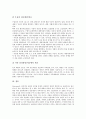 [상담][카운셀링][상담 개념][상담 목표][상담 원리][인지상담][인지심리][인지심리학][인지치료]상담(카운셀링)의 개념, 상담(카운셀링)의 목표, 상담(카운셀링)의 원리, 인지상담, 인지심리, 인지심리학, 인지치료 13페이지